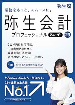 Amazon | 弥生会計 24 プロフェッショナル 2ユーザー +クラウド